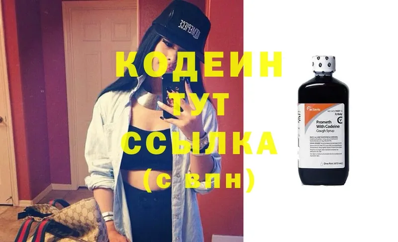 Кодеин напиток Lean (лин)  цены   Кораблино 