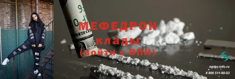 Мефедрон  Кораблино